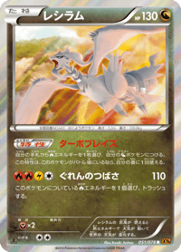 Reshiram