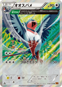 Swellow