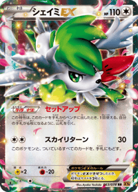 Shaymin EX