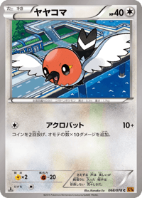 Fletchling