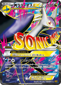 M Latios EX