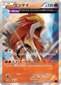 Entei