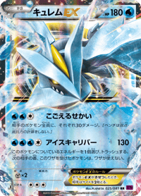 Kyurem ex