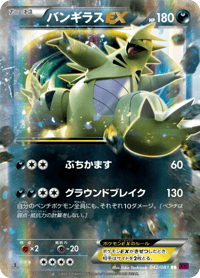 Tyranitar ex