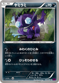 Sableye