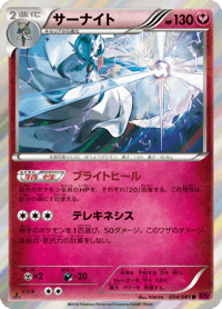 Gardevoir