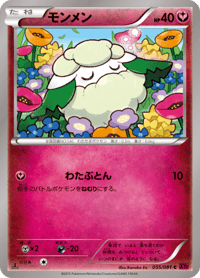 Cottonee
