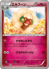 Whimsicott
