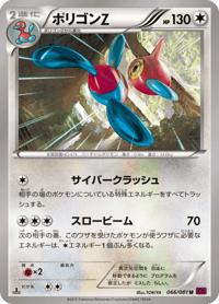 Porygon Z