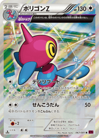 Porygon Z