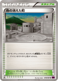 Town of Lost Color