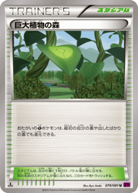 Giant Plant Forest