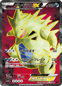 Tyranitar ex