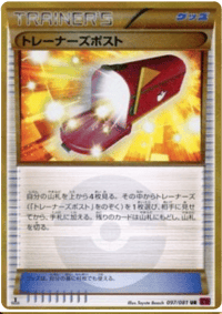 Trainers' Mail