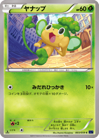 Pansage
