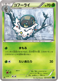 Spewpa