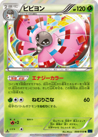 Vivillon