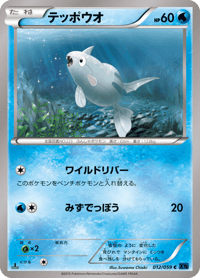 Remoraid
