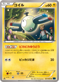 Magnemite