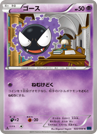Ghastly