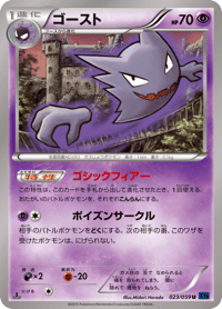 Haunter