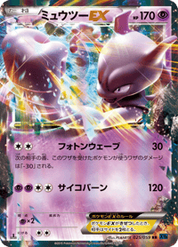 Mewtwo ex