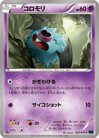 Woobat