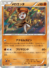 Meloetta