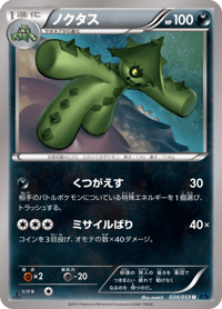 Cacturne