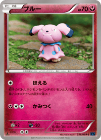 Snubbull