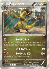 Haxorus