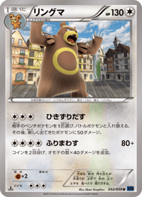 Ursaring