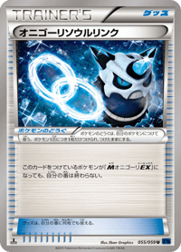 Glalie Spirit Link