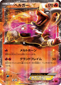 Houndoom EX