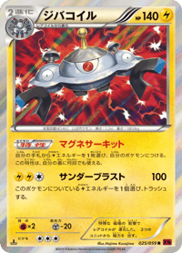 Magnezone