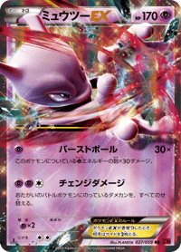 Mewtwo ex