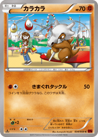 Cubone
