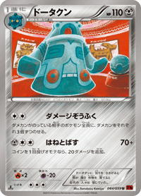 Bronzong
