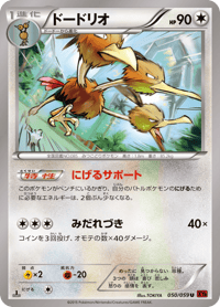 Dodrio