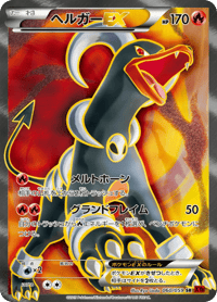 Houndoom EX