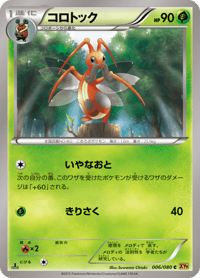 Kricketune
