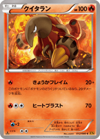 Heatmor