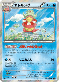 Slowking