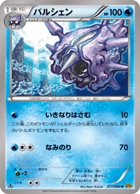 Cloyster