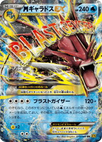 M Gyarados EX