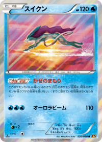 Suicune