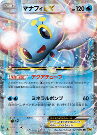 Manaphy EX