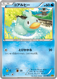 Ducklett