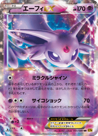 Espeon ex