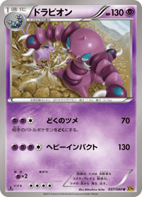 Drapion